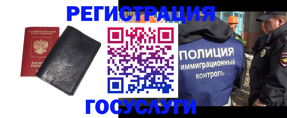 прописка иностранных граждан в Карелии