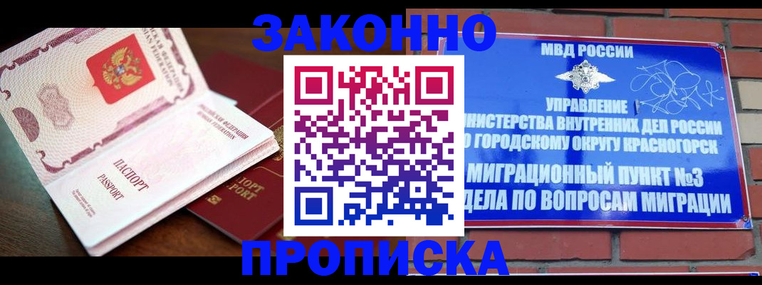 прописка для школы в Карелии